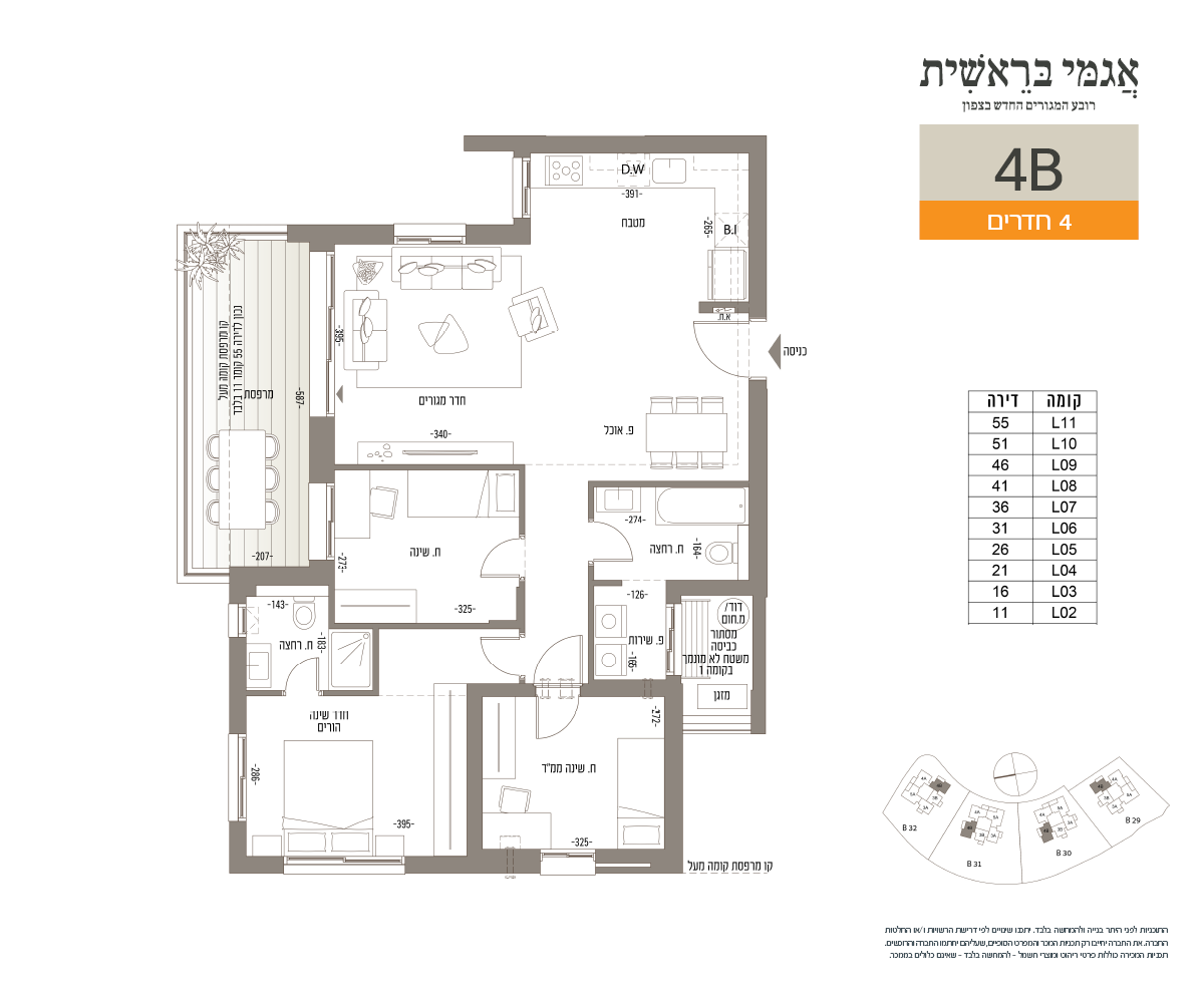 דירה 4 חדרים (4B דגם)